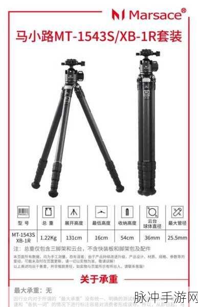 MARSACE 马小路 MT-05 桌面三脚架套装，手游玩家的终极辅助神器