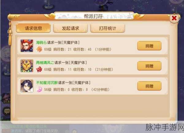 梦幻西游手游帮派秘境玩法深度解析与攻略指南