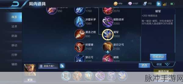 王者荣耀亚瑟重做怎么出装?亚瑟重做最强出装技能全解析