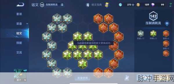 王者荣耀墨子顶级铭文搭配深度指南