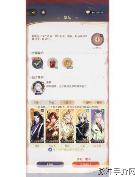 三国志幻想大陆神将任选攻略,如何挑选最适合你的神将