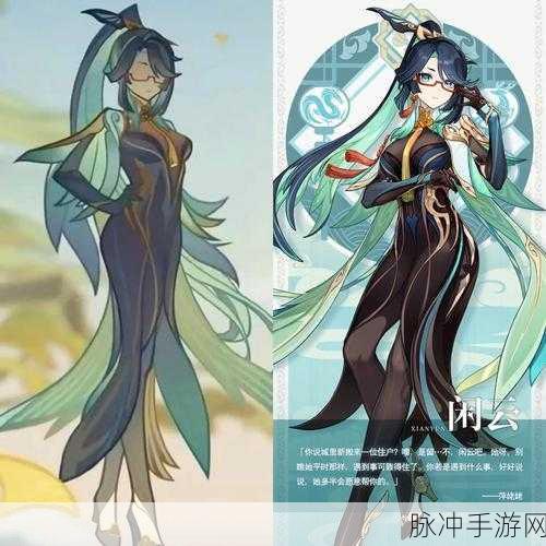 原神深度攻略，闲云命座与专武抉择的探索之旅