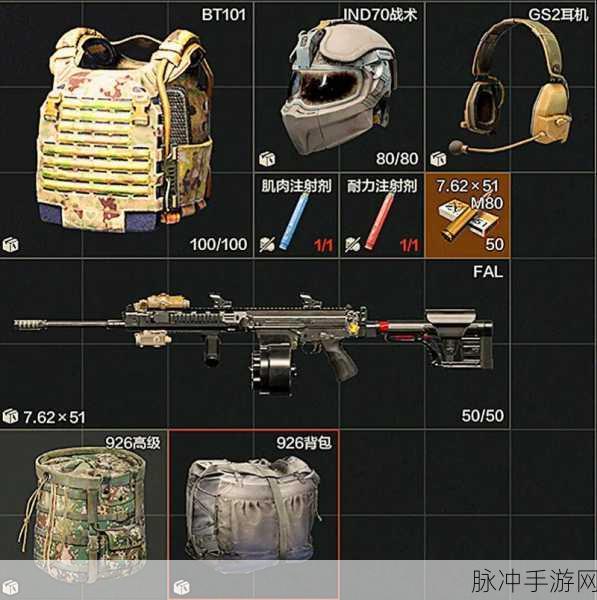 暗区突围武器装备全解析,种类与选择策略