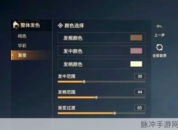 永劫无间时尚变换全攻略,秀发色彩调整秘籍大公开,轻松打造你的个性发色