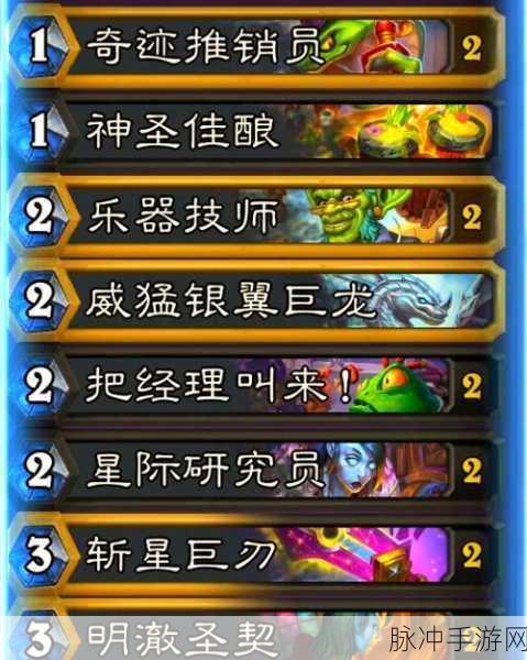 深度解析炉石传说，K神鱼人骑卡组玩法，带你领略独特策略魅力