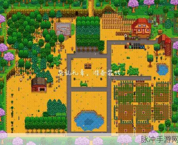 星露谷物语新手前期玩法全攻略