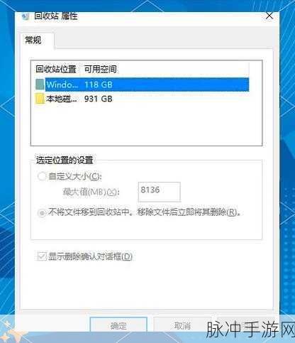 ES文件浏览器在手游管理中的应用,回收站关闭方法详解