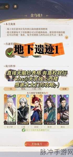 原神青墟浦地下遗迹全攻略,轻松解锁宝藏,助你顺利通关