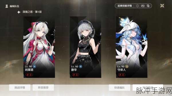 鸣潮珂莱塔命座与共鸣链抽取深度攻略