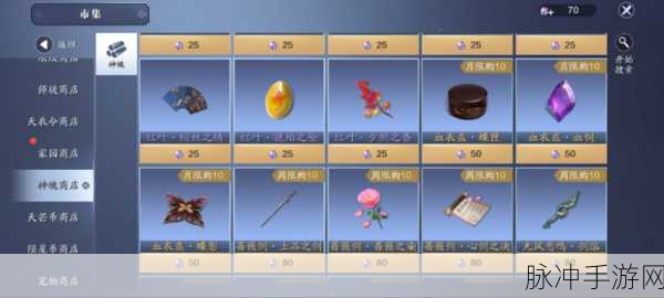 天涯明月刀手游孤鸾神兵获取攻略,解锁等级与任务详解