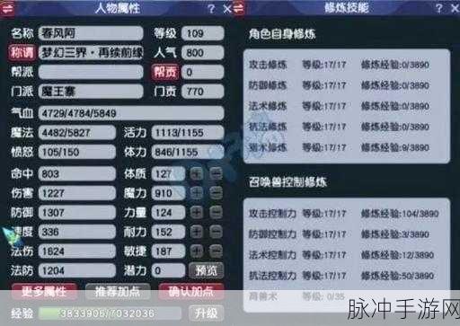 梦幻西游无双版巨魔王角色深度解析与定位分析，实力特性及战略价值探讨