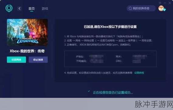传奇世界手游安装失败与闪退问题,最新热门解决办法全解析!