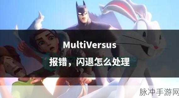 传奇世界手游安装失败与闪退问题,最新热门解决办法全解析!