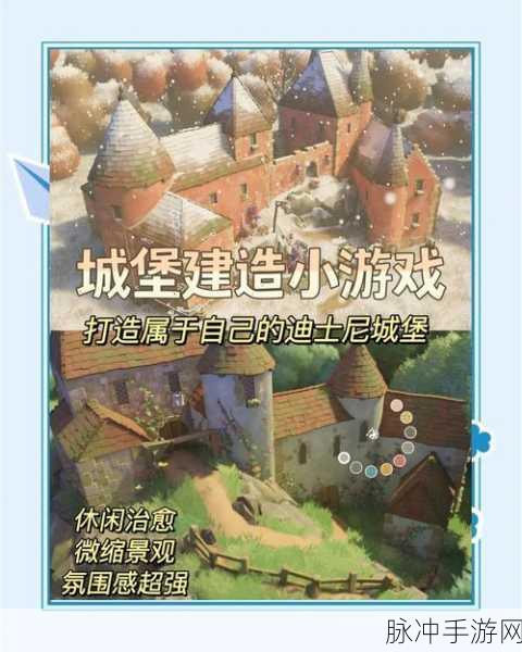 软萌公主我的城堡,打造梦幻小镇的休闲之旅