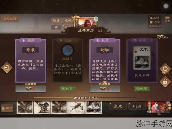 少年三国志1魏延列传通关全解析，从零还原到完美攻略