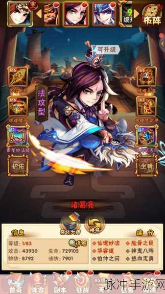 少年三国志1魏延列传通关全解析,从零还原到完美攻略