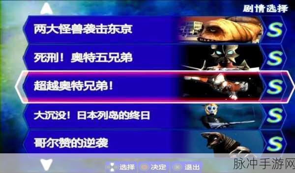 奥特曼格斗进化0，解锁内置功能菜单，畅享极致格斗体验全攻略