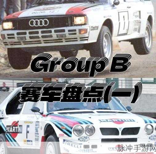 QQ飞车手游新上线四款B车全面解析，速度与激情再升级新篇章