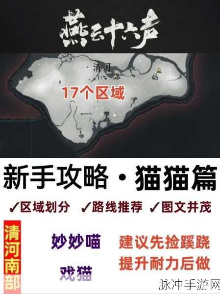 燕云十六声个人家园系统解锁指南详细攻略