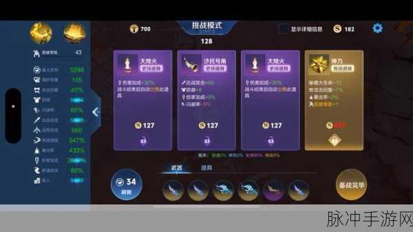 王者荣耀机关百炼3-2通关攻略大全，全面解析机关百炼3-2怎么过
