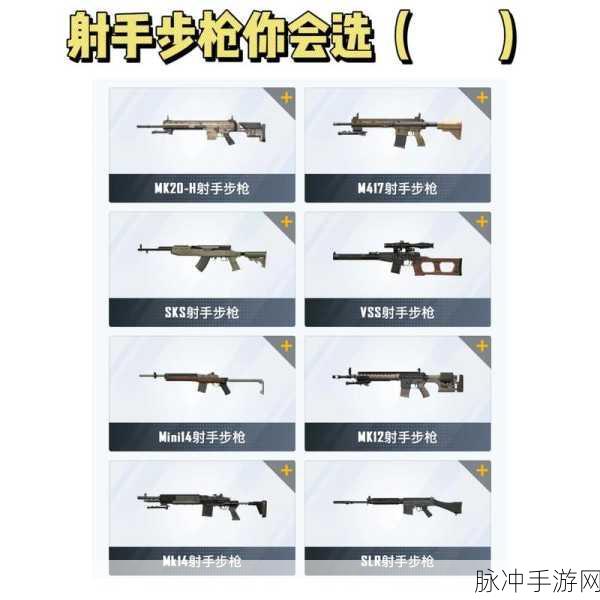 和平精英射击技巧深度解析,助你成为战场高手
