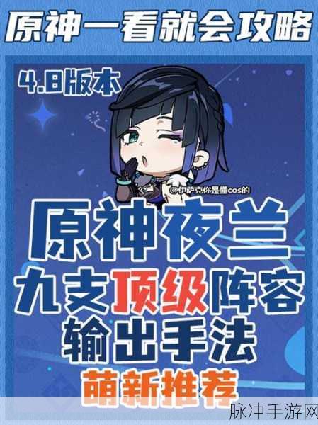 原神秘境探秘，落子定局任务全解密攻略——夜兰传说任务27夜详解