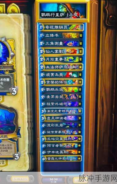炉石传说，鱼人恩典萨卡组深度解析与实战打法全攻略