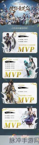 剑网3指尖对弈公测版震撼登场，武侠竞技新篇章，策略极限等你来挑战