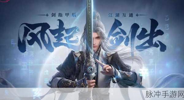 剑网3指尖对弈公测版震撼登场,武侠竞技新篇章,策略极限等你来挑战