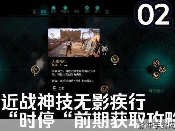 刺客信条英灵殿，全技能深度解析与攻略指南