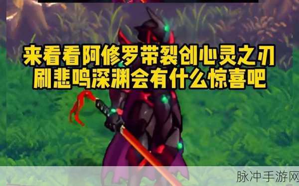 DNF手游攻略，揭秘裂创心灵之刃的获取之道
