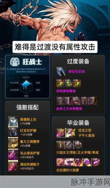 DNF手游攻略，揭秘裂创心灵之刃的获取之道