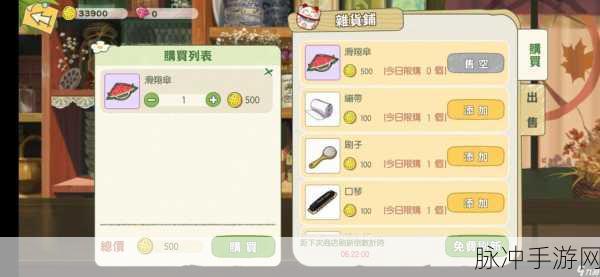 小森生活滑翔伞如何获得，全面解析滑翔伞获取方法