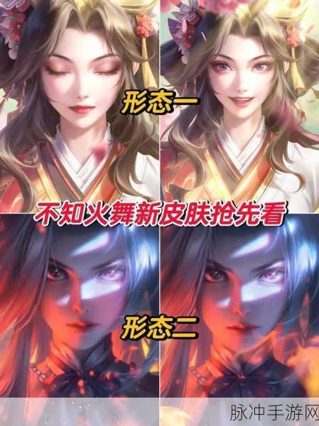 王者荣耀不知火舞新皮肤深度解析与攻略指南