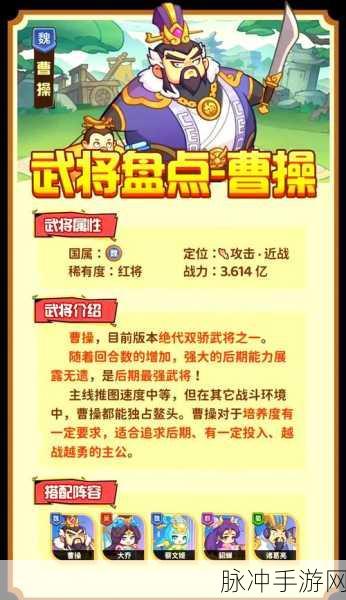 解锁胜利之钥,放开那三国2蜀国阵容站位全攻略