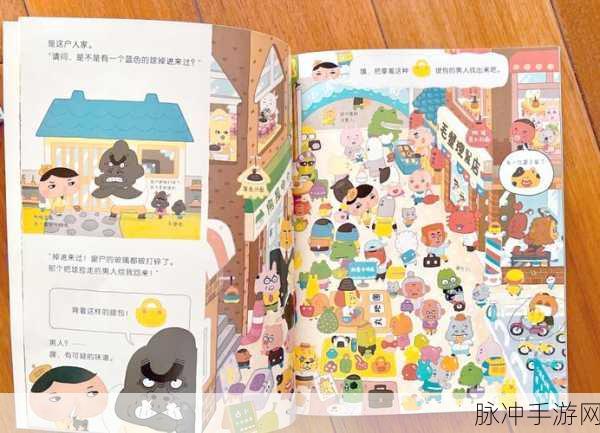 脑洞大侦探下载，解锁非凡推理之旅的绝佳选择