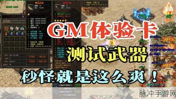 傲世战神GM版下载，热血传奇竞技PK全攻略