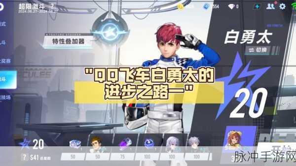 QQ飞车，大白进化之路——从萌宠到赛场之星的蜕变之旅
