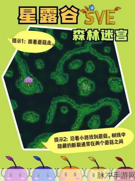 星露谷物语,解锁祝尼魔小屋的奇妙探索之旅