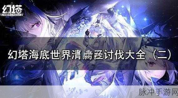 幻塔暗域地图探索指南，全面剖析玩法与策略