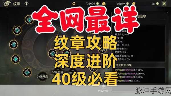 龙之谷手游圣骑士,纹章搭配的艺术探索