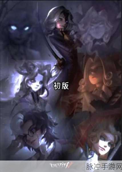 第五人格新监管者摄影师约瑟夫上线时间全揭秘