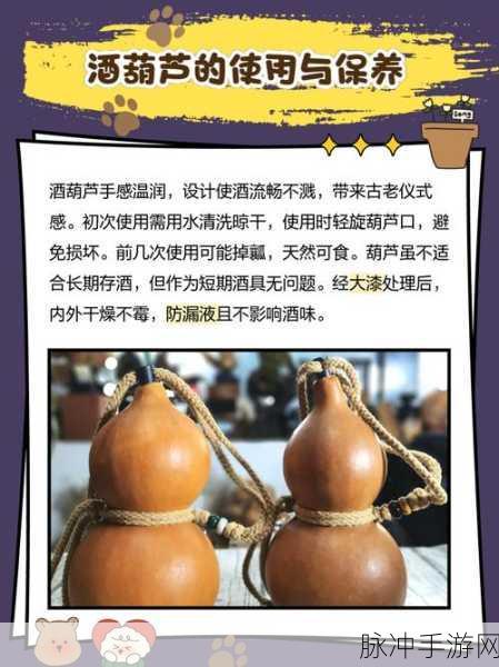 阴阳师游戏中葫芦酒的具体作用及多种获取途径详解