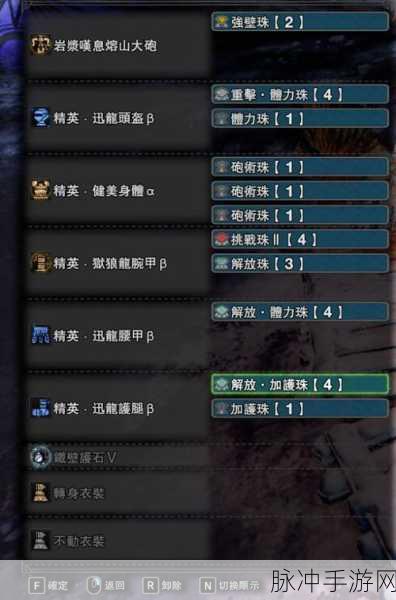 怪物猎人世界冰原,重弩开镜方法深度解析与实战攻略