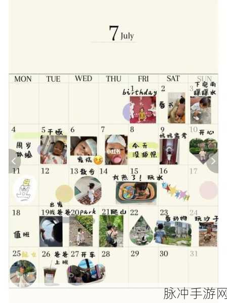 Mori手帐共享功能详解,如何设置与享受共享手账的乐趣