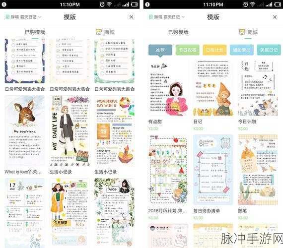 Mori手帐共享功能详解,如何设置与享受共享手账的乐趣