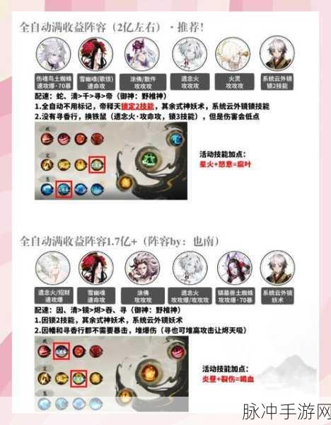 37手游西游伏妖篇角色全解析,助你伏妖路上更顺畅