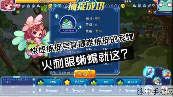 洛克王国嗅觉训练玩法全攻略,提升嗅觉能力,玩转洛克世界!