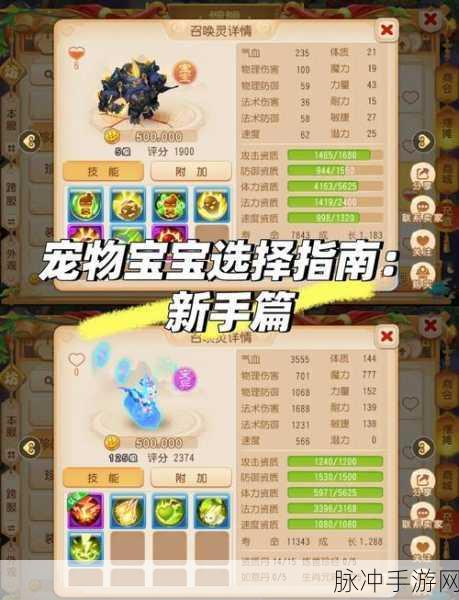 萌宠收集手游巅峰对决,口袋妖怪移动版竞技场玩法全攻略