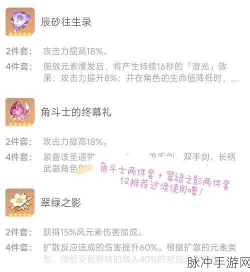 原神角色攻略,深入解析魈的面板要求